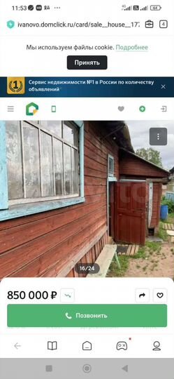 Дом 82 м² на участке 8 сот.