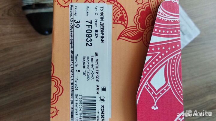 Туфли натуральная кожа 39