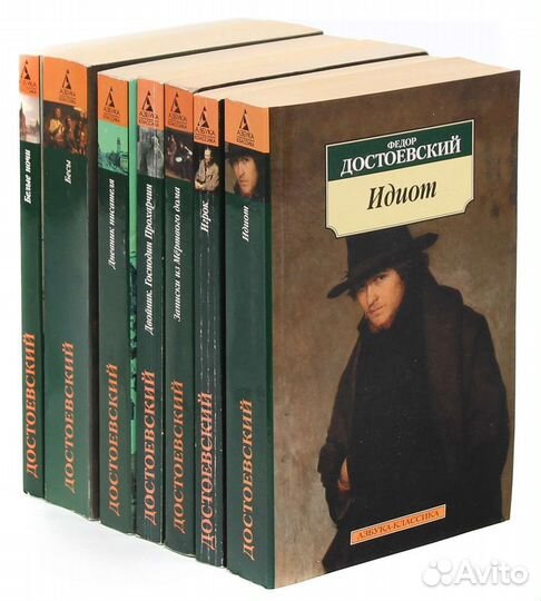 Собрание сочинений Достоевского