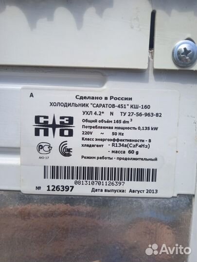 Холодильник бу