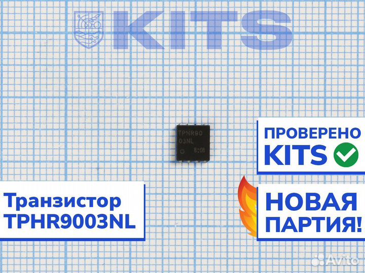 Транзистор tphr9003NL (мосфет) c гарантией