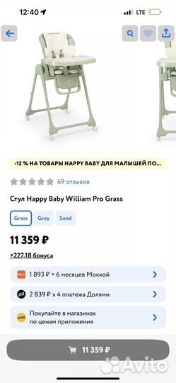 Детский стульчик