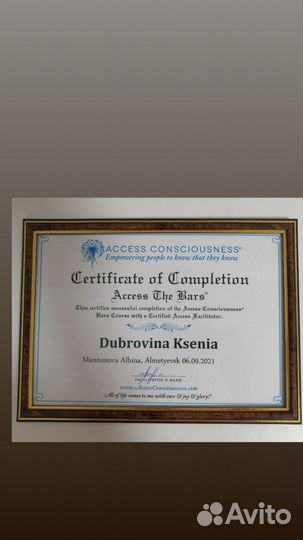 Массаж аксес барс (Access bars)