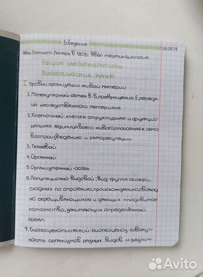 Перепись лекций / конспектов