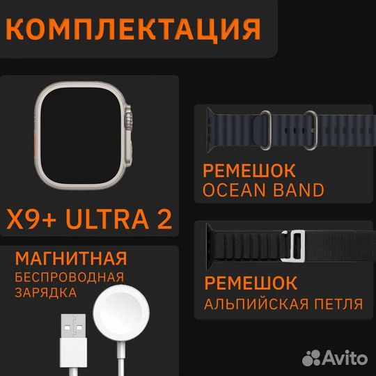 Apple Watch / SMART Watch X9 + ultra 2 / Доставка