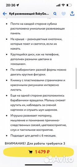 Кубик развивающий