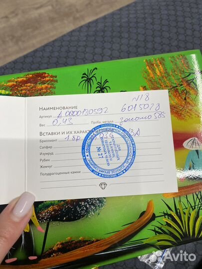 Золотое кольцо с бриллиантом