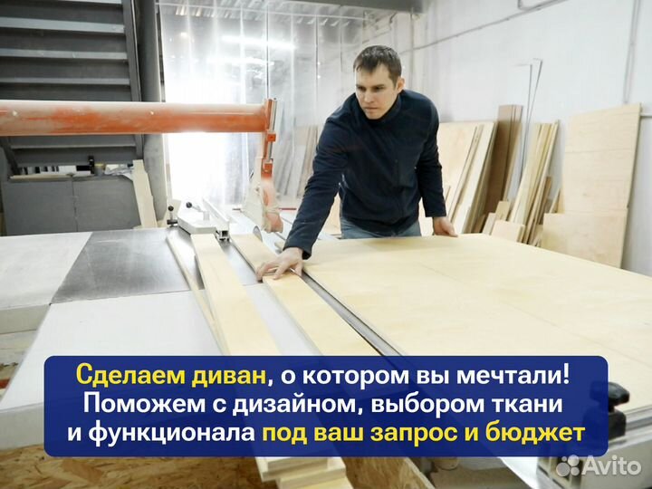 Диван раскладной тие-так / Диваны