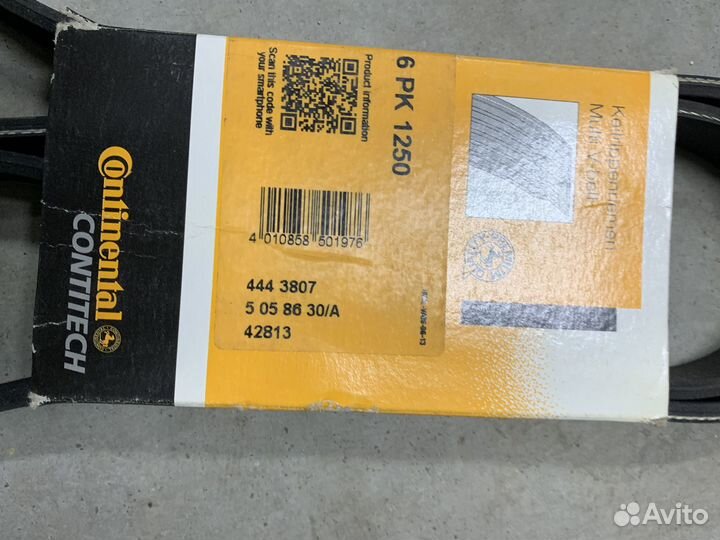 Ремень генератора Highlander III (XU50) 2.7