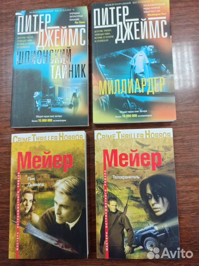 Книги разных жанров