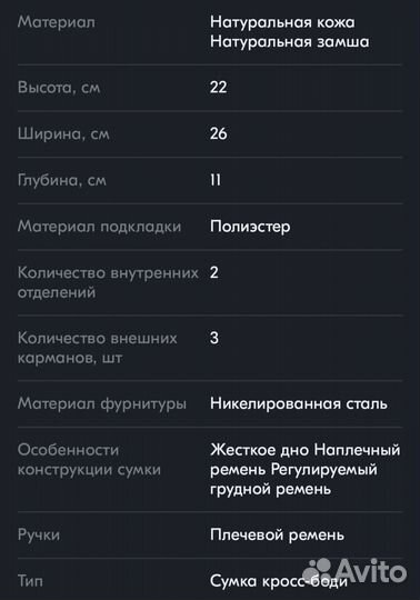 Сумка кроссбоди