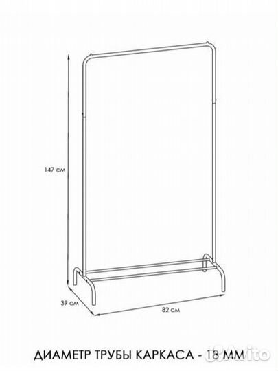 Вешалка напольная
