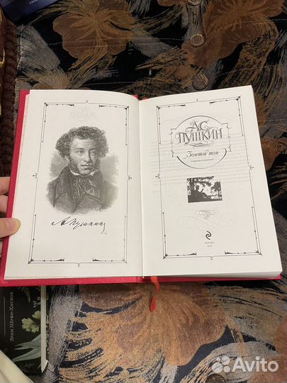 Сборник сочинений А.С. Пушкин