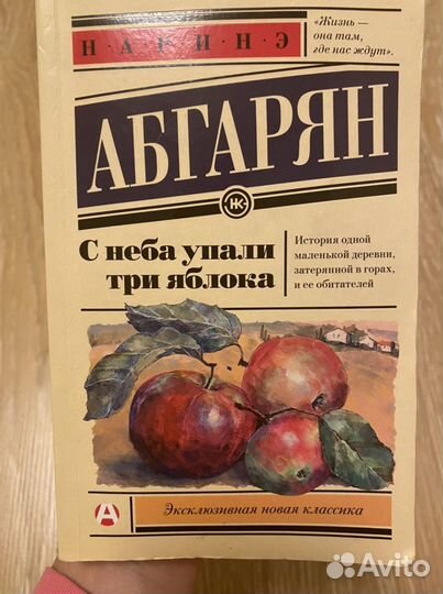 Нарине Абгарян