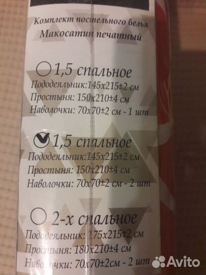 Комплект постельного белья 1, 5 макосатин