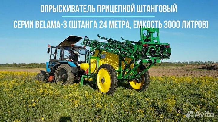 Опрыскиватель Belama Plus ОПШТ-24, 2023