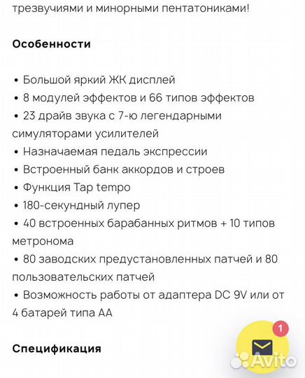 Гитарный процессор mooer GE 100