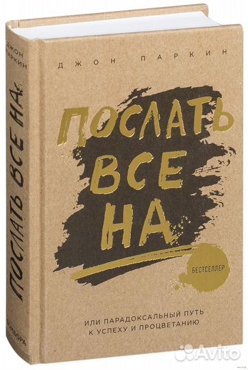 Книга бестселлер