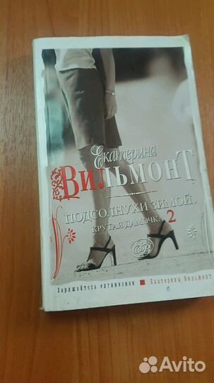 Полсолнухи зимой