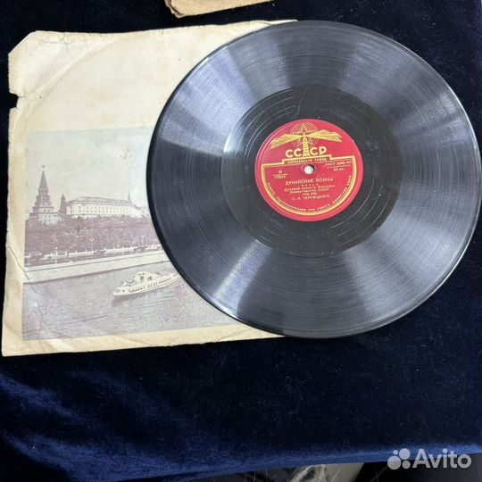 Виниловая пластинка дунайские волны Утесов