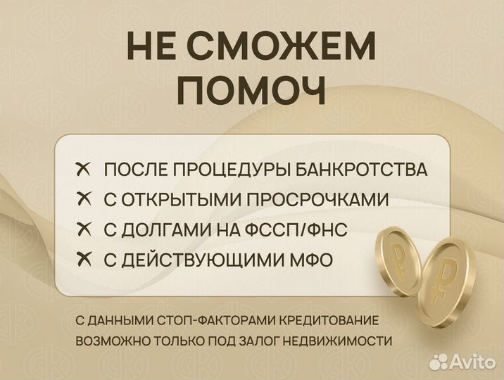 Помощь в получении кредита для ИП и ООО