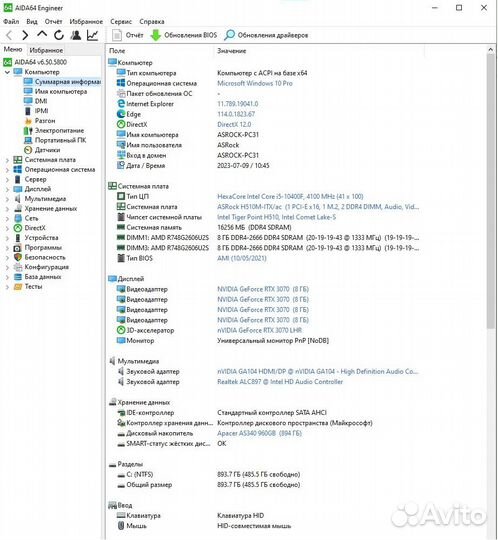 Компьютер игровой 10400f/RTX3070/16Gb/1Tb