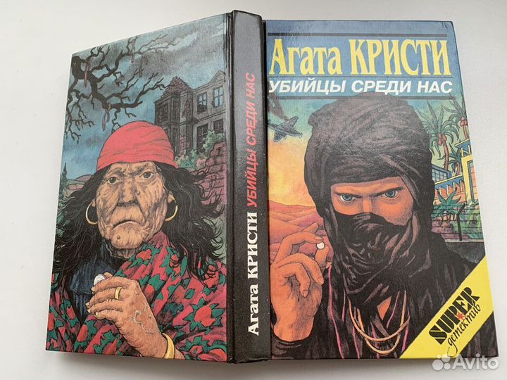 Книги Агаты Кристи