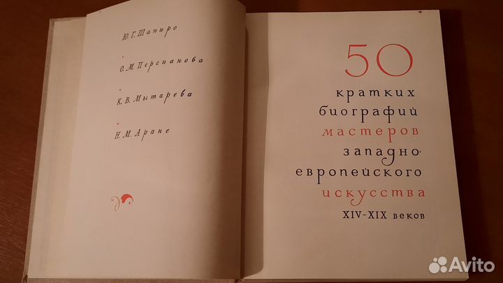 Книги по искусству и архитектуре