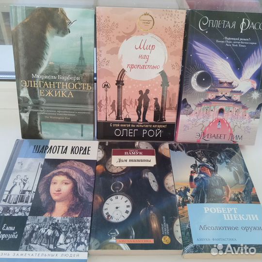 Разные книги