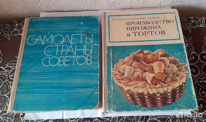 Книги. Самолеты Страны Советов. 2