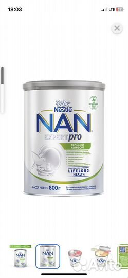 Нан тройной комфорт 800