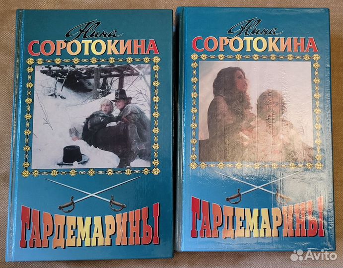 Русские, советские и зарубежные кинороманы