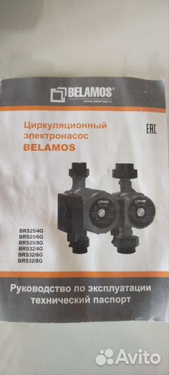 Циркуляционный Насос