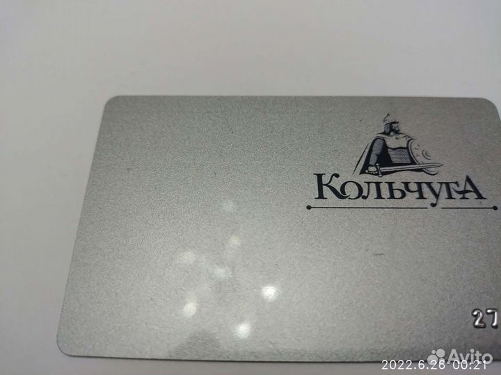 Скидочная карта Кольчуга, 10 процентов.Охота