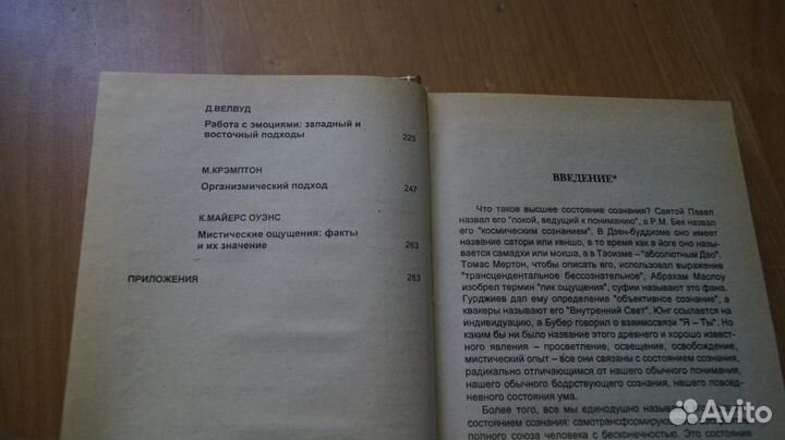 1870,35 Высшее сознание. Сборник. Серия Актуальная