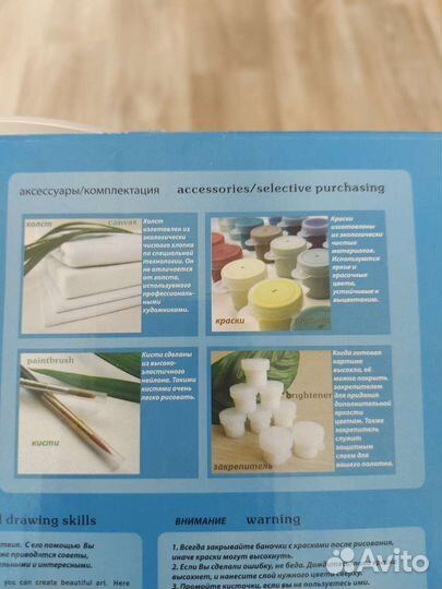 Картина по номерам