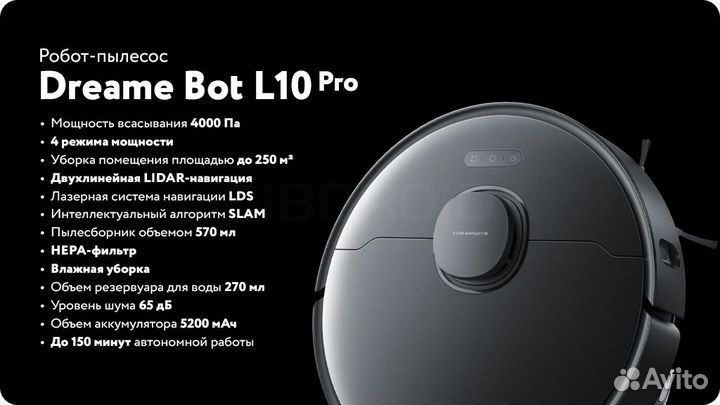Робот-пылесос Xiaomi Dreame Bot L10 Pro