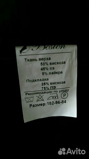 Продам мужской костюм 182-96-84