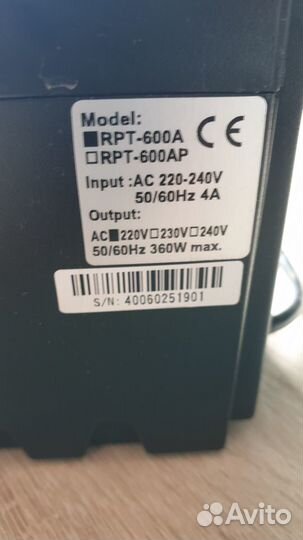 Источник бесперебойного питания PowerCom