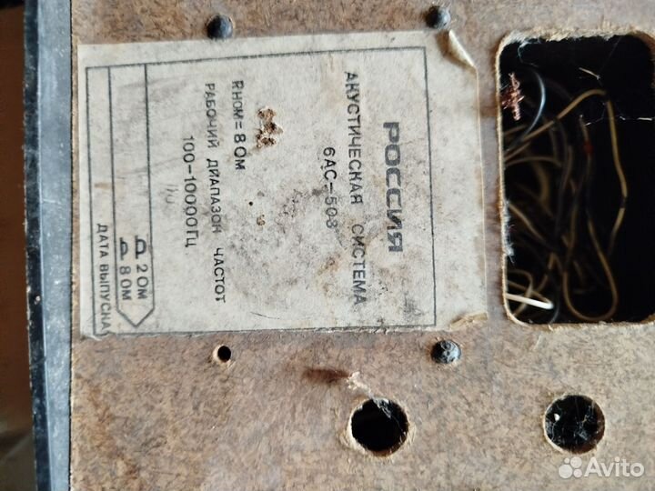 Акустические колонки