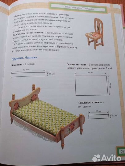Домики для кукол своими руками
