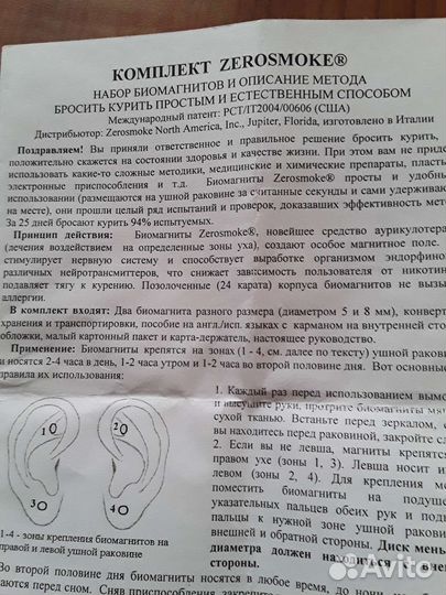 Магнитная клипка