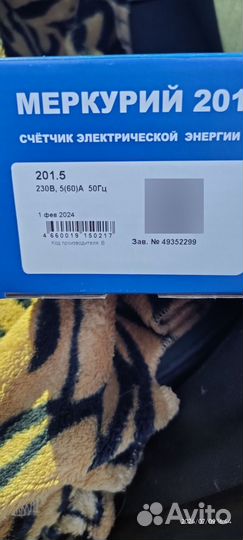 Счётчик электроэнергии