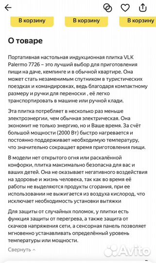Индукционная плитка