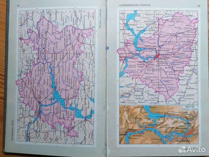 Малый атлас СССР 1975г