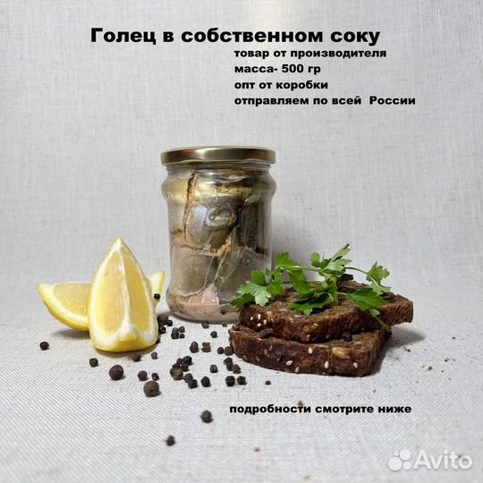 Печень трески натуральная