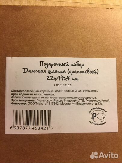 Набор подарочный свечи+ подсвечник+ сухоцветы