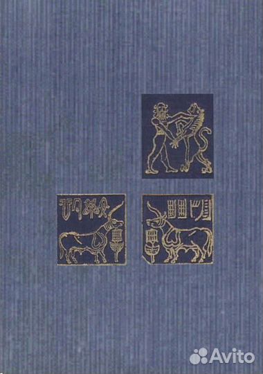 Арийские истоки античных культур. Ранние миграции