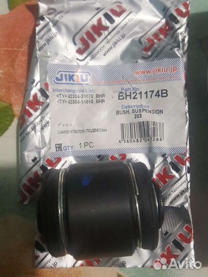 Сайлентблок Тoйоты Марк2, Веросса