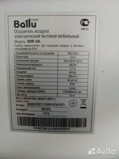 Осушитель воздуха